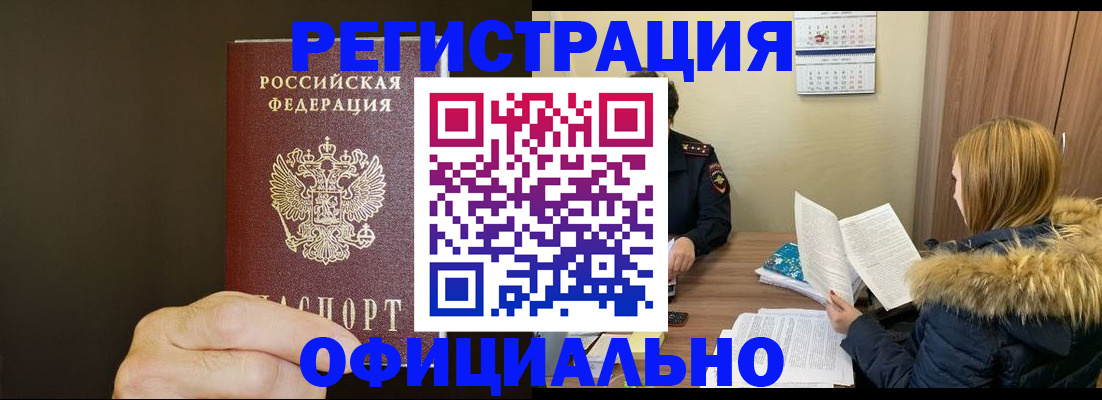 миграционный учет в Нижнекамске