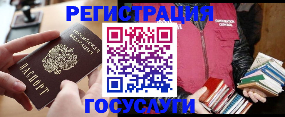 прописка ребенка в Нижнекамске