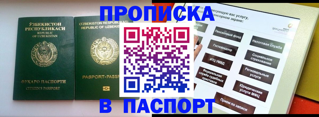 прописка законно в Нижнекамске